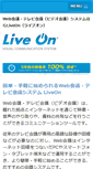 Mobile Screenshot of liveon.ne.jp